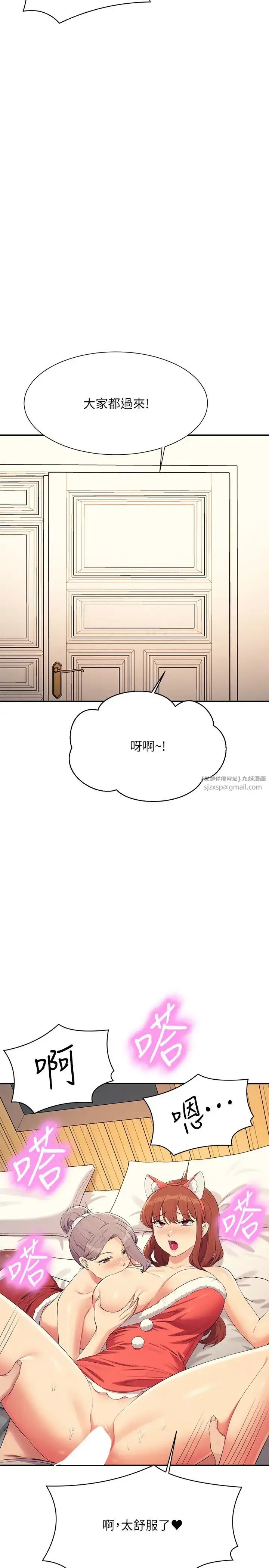 漫画《谁说理组没正妹》第149话第39张图