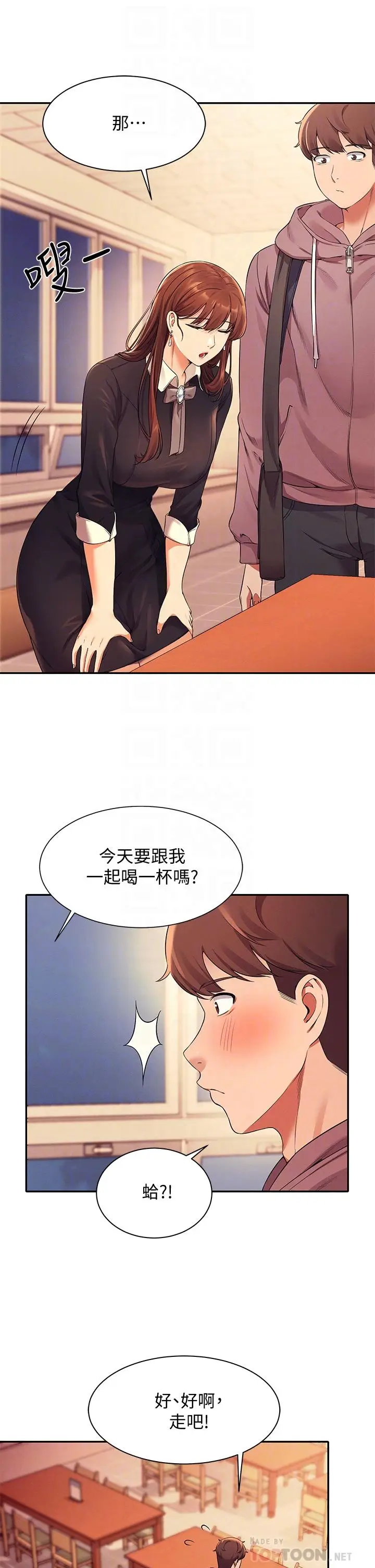 漫画《谁说理组没正妹》第27话第12张图