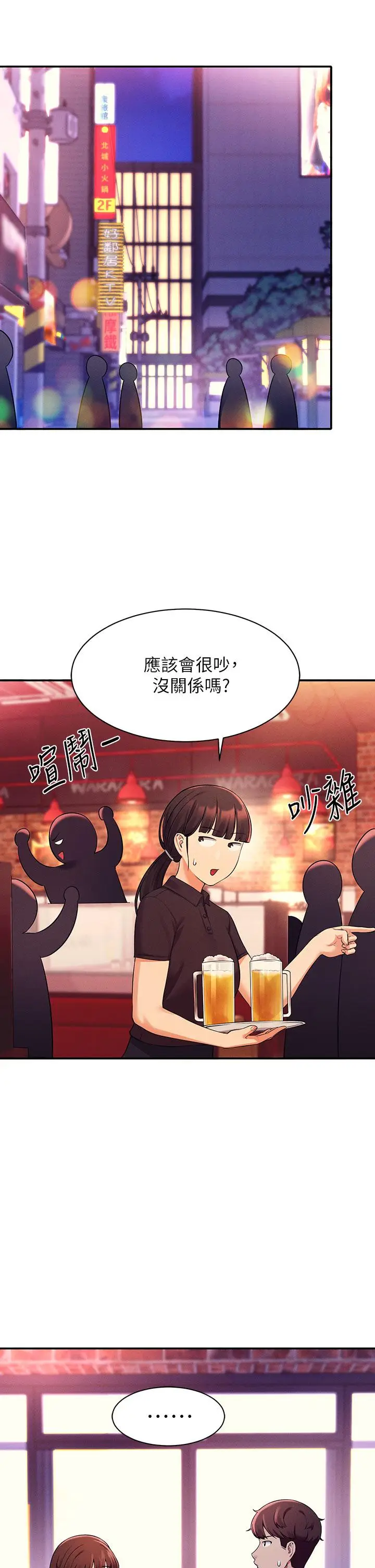漫画《谁说理组没正妹》第27话第15张图