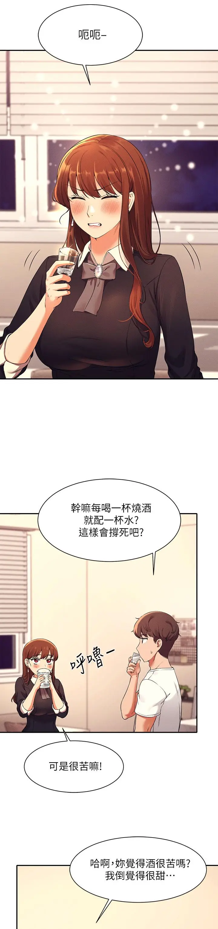 漫画《谁说理组没正妹》第27话第28张图