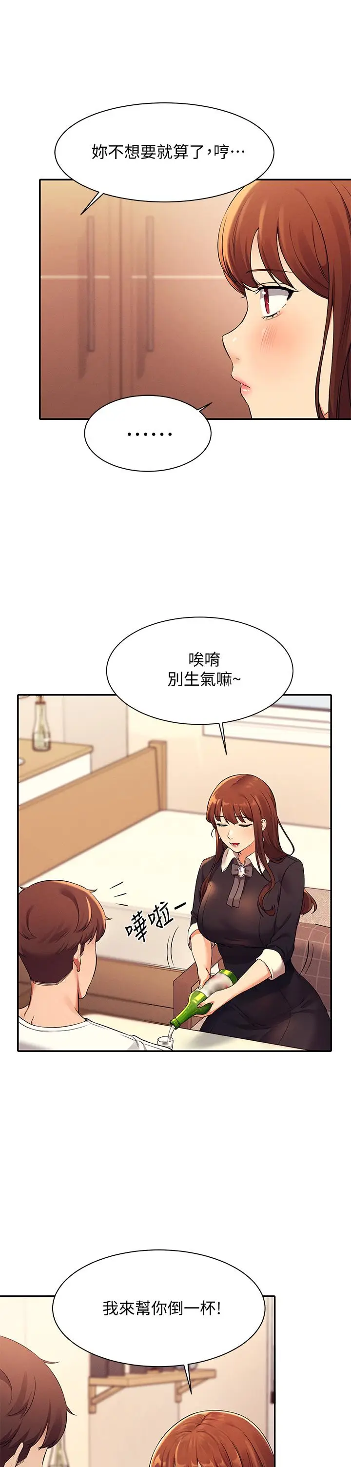 漫画《谁说理组没正妹》第27话第33张图