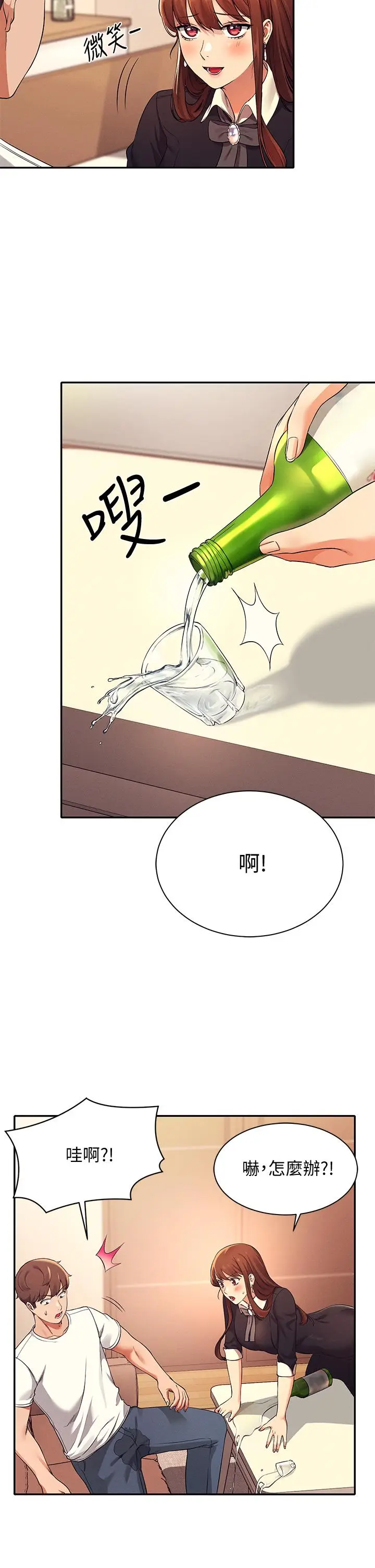 漫画《谁说理组没正妹》第27话第34张图