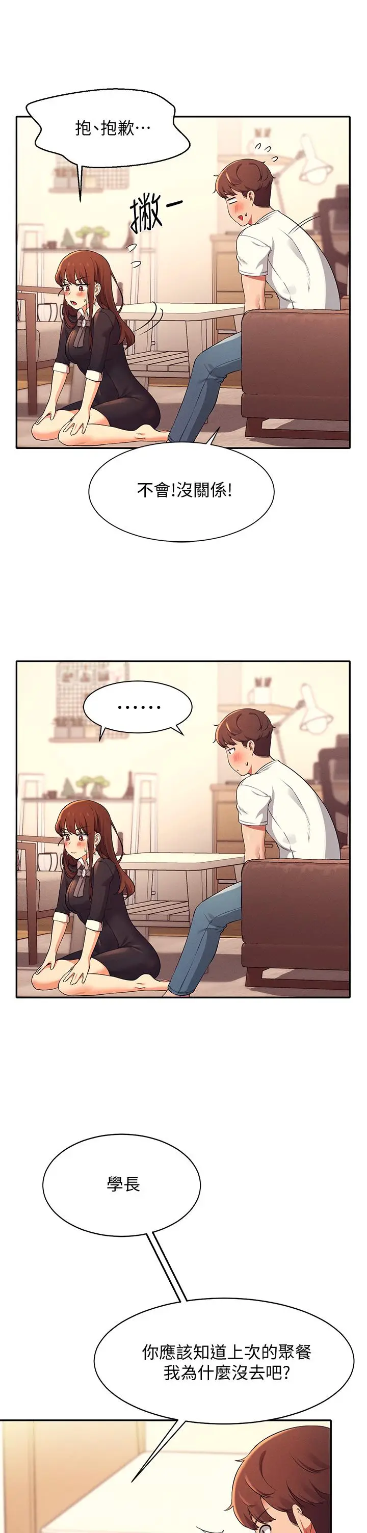漫画《谁说理组没正妹》第27话第36张图