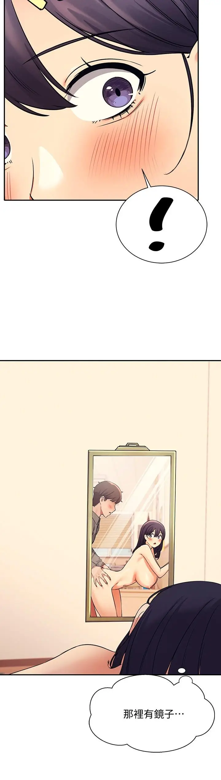 漫画《谁说理组没正妹》第19话第11张图
