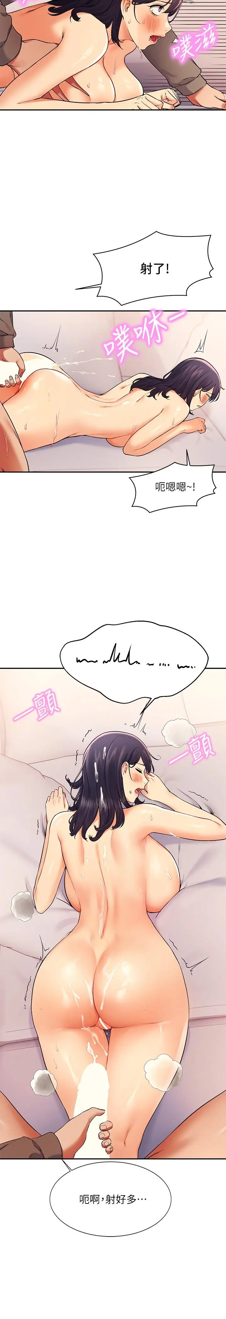 漫画《谁说理组没正妹》第19话第26张图