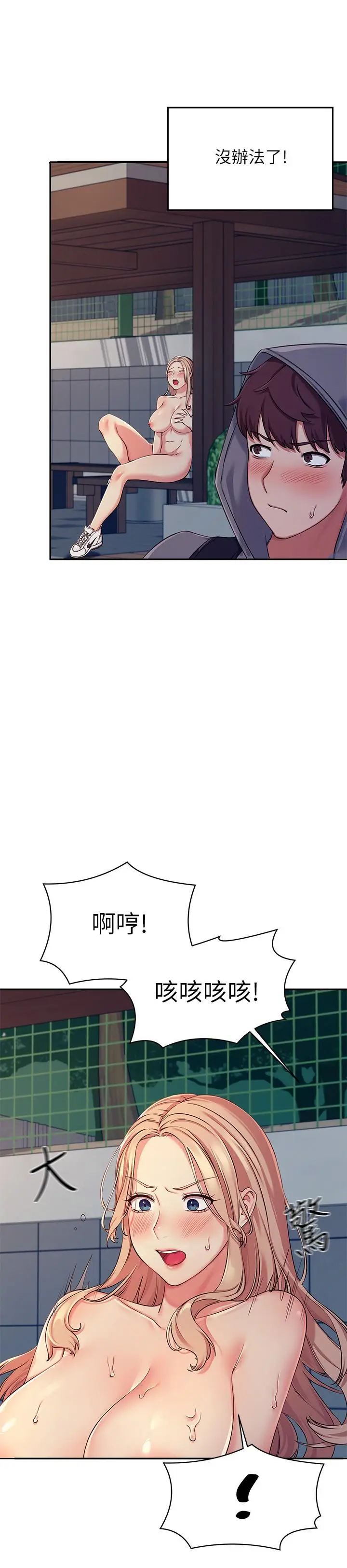 漫画《谁说理组没正妹》第4话第15张图