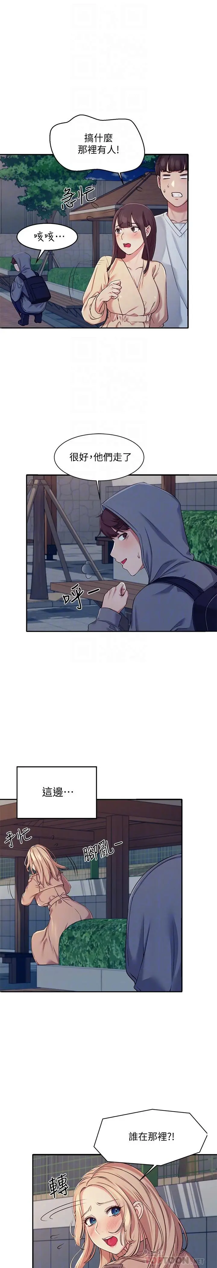漫画《谁说理组没正妹》第4话第16张图