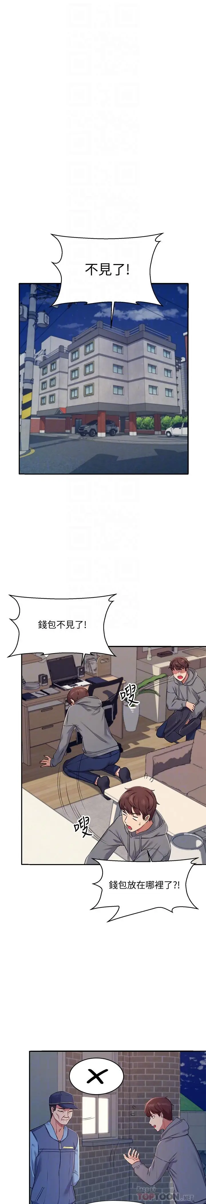 漫画《谁说理组没正妹》第4话第18张图