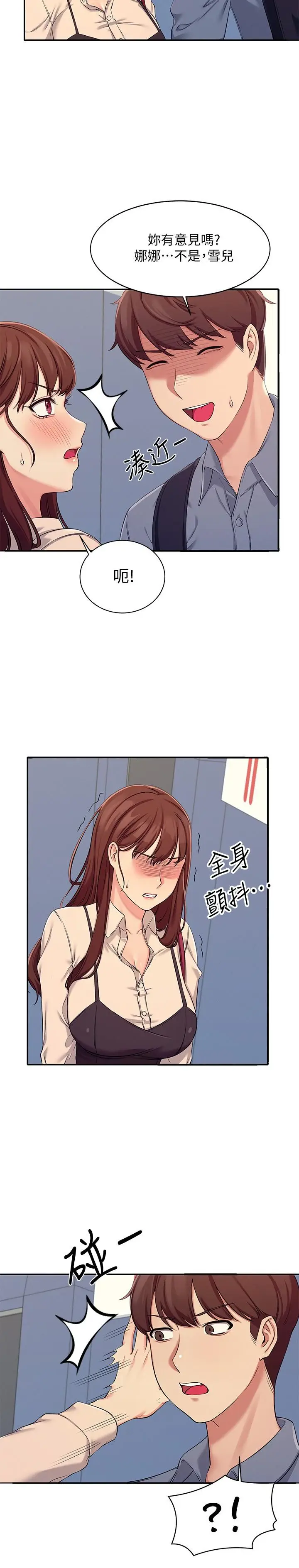 漫画《谁说理组没正妹》第4话第29张图