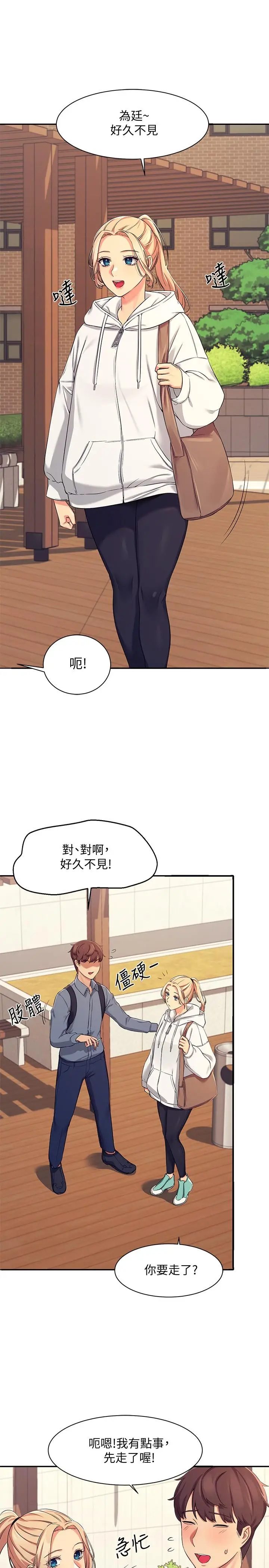 漫画《谁说理组没正妹》第4话第34张图
