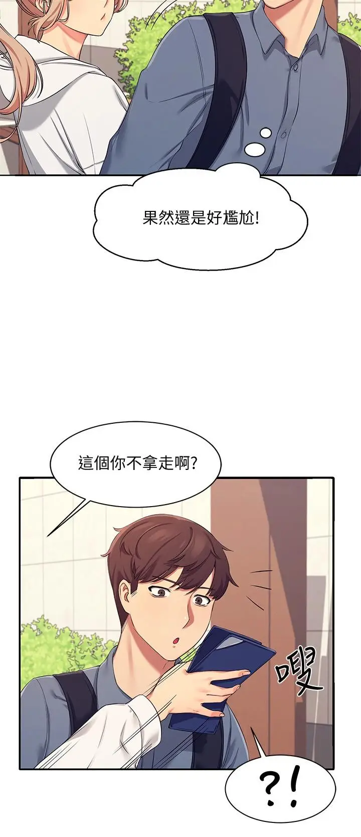 漫画《谁说理组没正妹》第4话第35张图