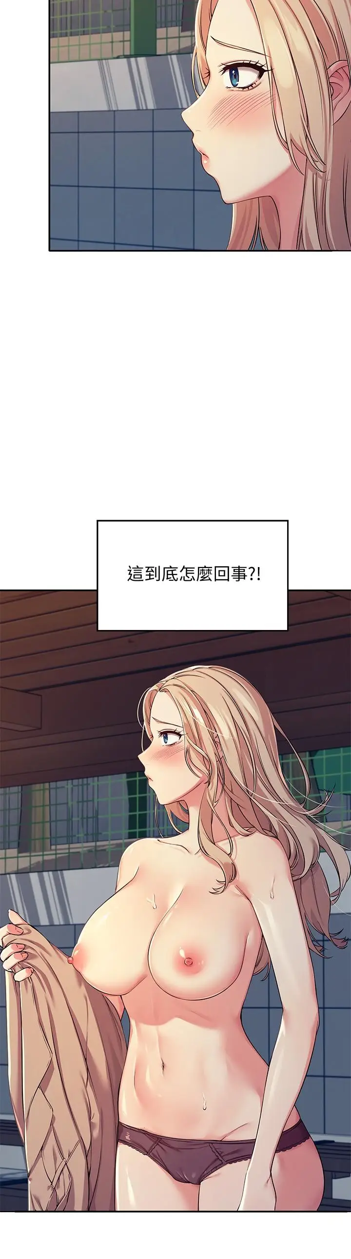 漫画《谁说理组没正妹》第4话第5张图