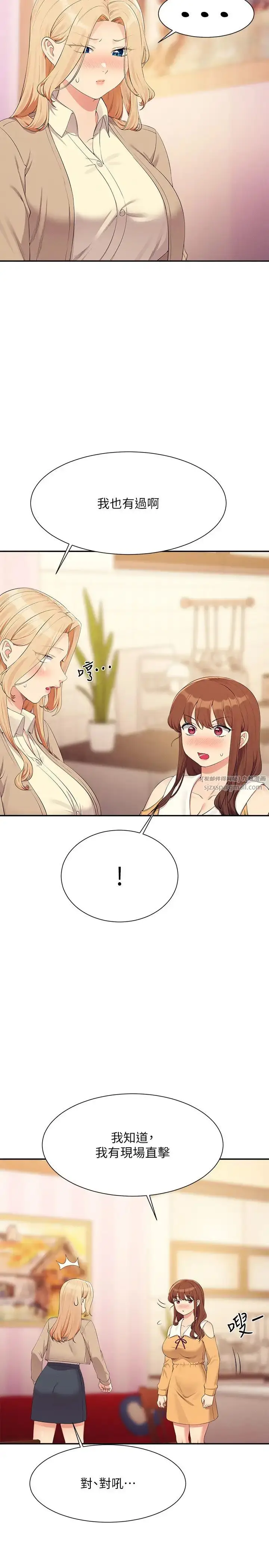 漫画《谁说理组没正妹》第141话第12张图