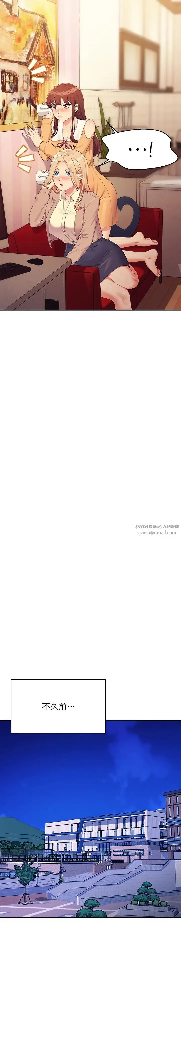 漫画《谁说理组没正妹》第141话第2张图