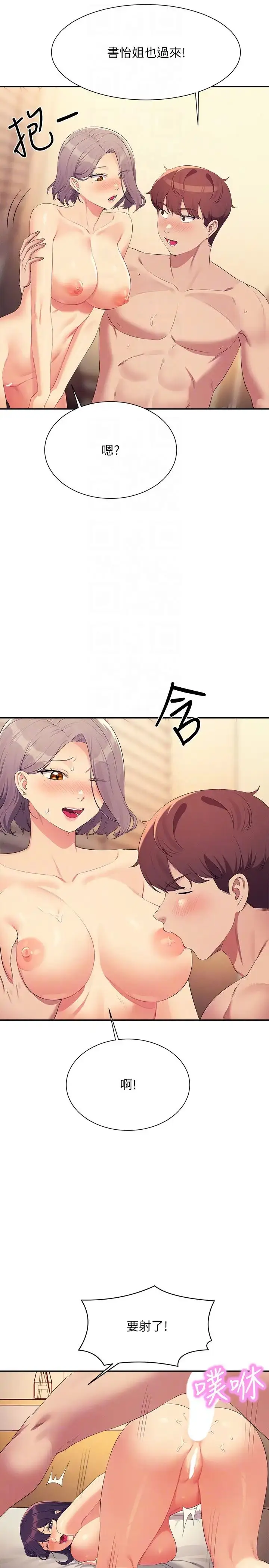 漫画《谁说理组没正妹》第141话第24张图