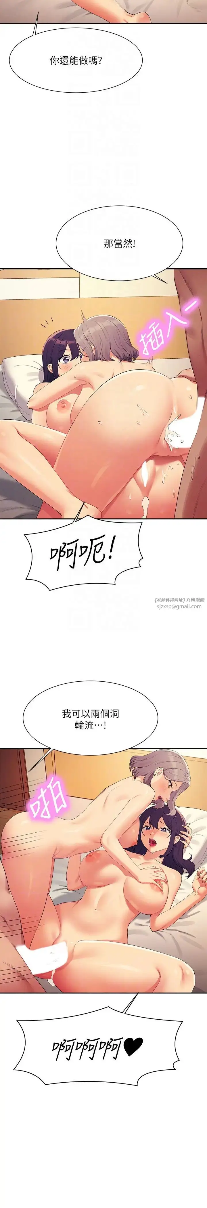 漫画《谁说理组没正妹》第141话第28张图