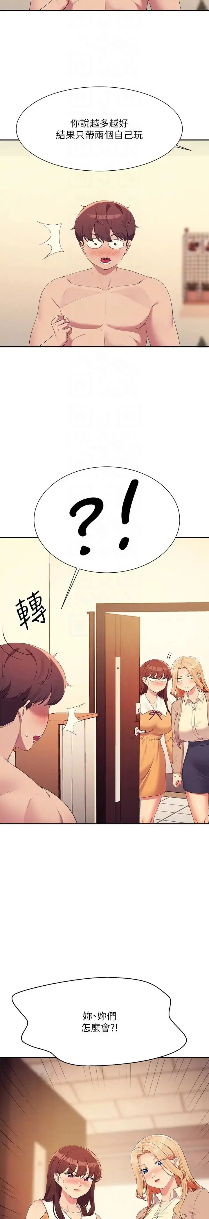 漫画《谁说理组没正妹》第141话第32张图