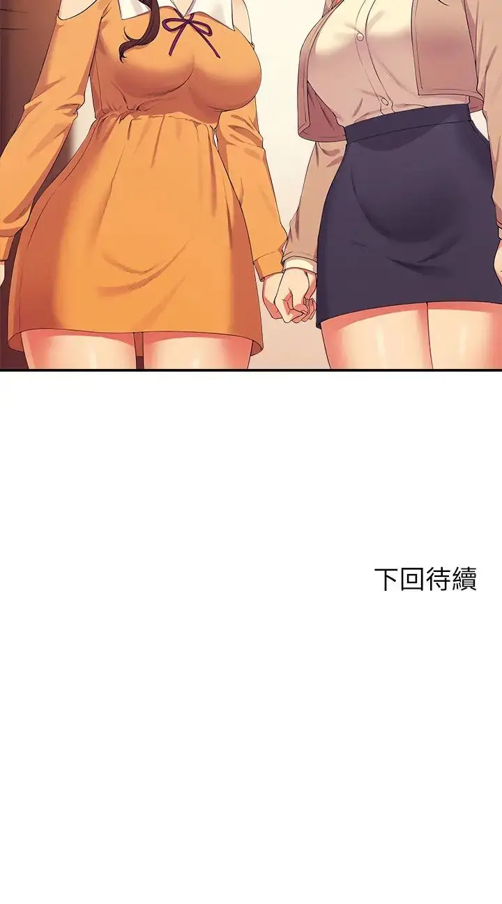 漫画《谁说理组没正妹》第141话第33张图