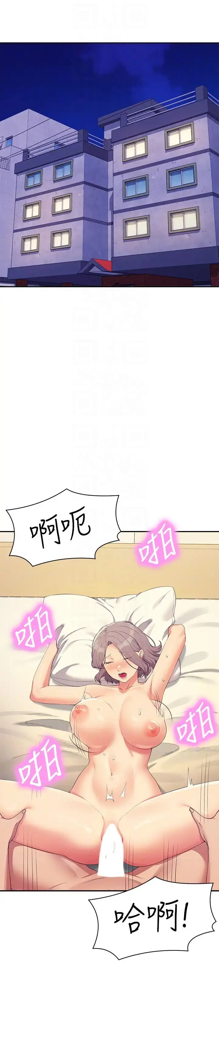 漫画《谁说理组没正妹》第141话第6张图