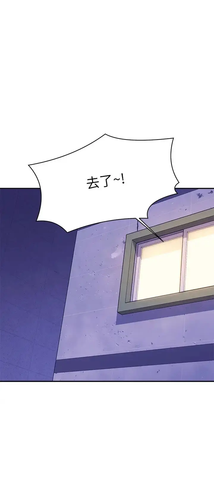 漫画《谁说理组没正妹》第141话第9张图