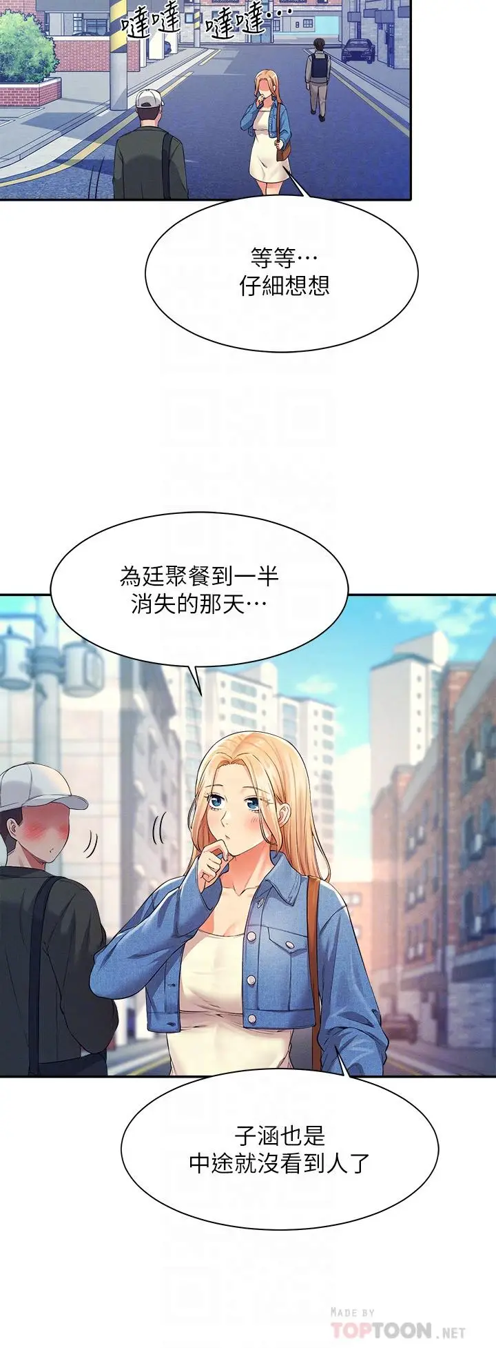漫画《谁说理组没正妹》第32话第12张图