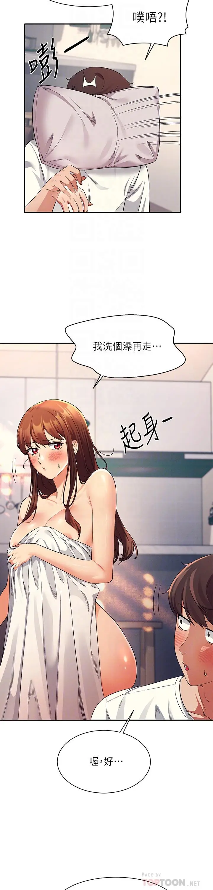 漫画《谁说理组没正妹》第32话第8张图