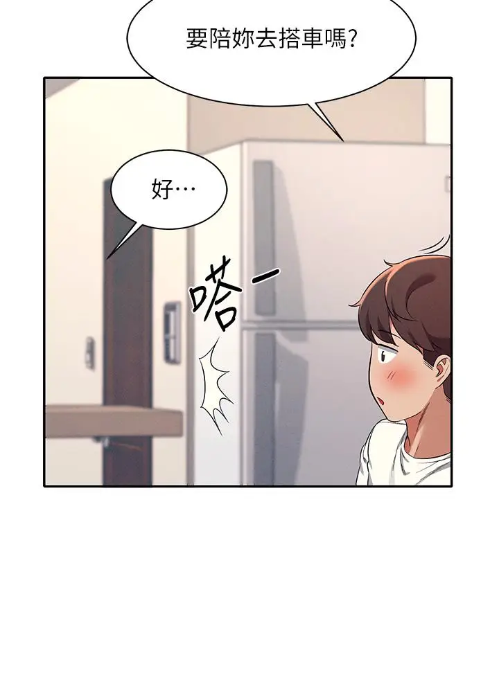 漫画《谁说理组没正妹》第32话第9张图