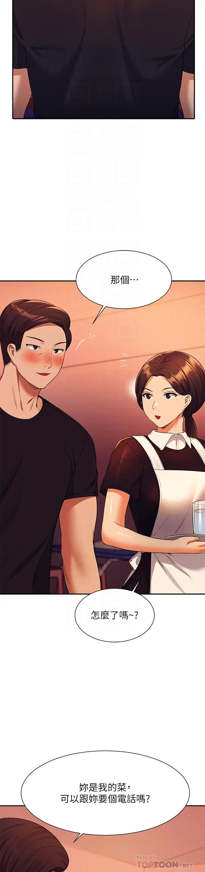 漫画《谁说理组没正妹》第48话第16张图