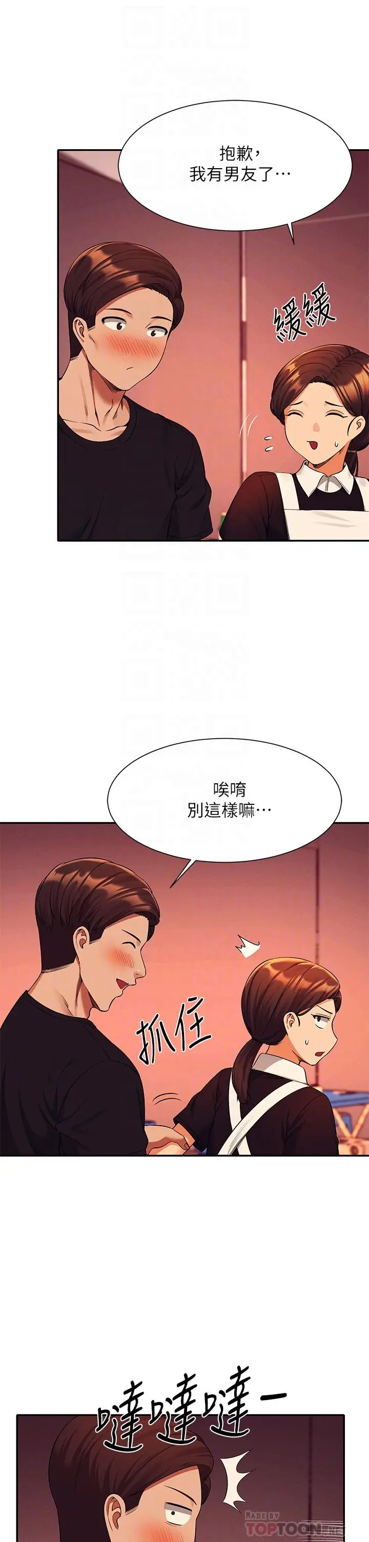 漫画《谁说理组没正妹》第48话第18张图