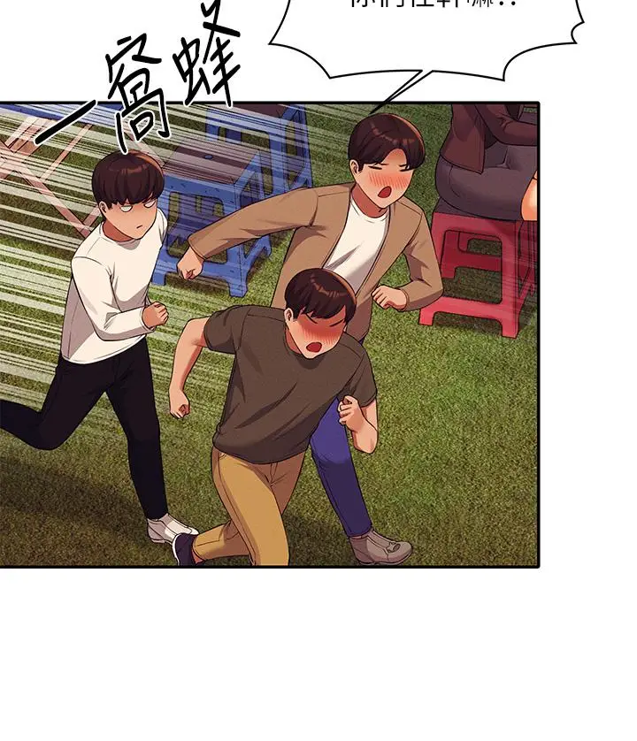 漫画《谁说理组没正妹》第48话第21张图
