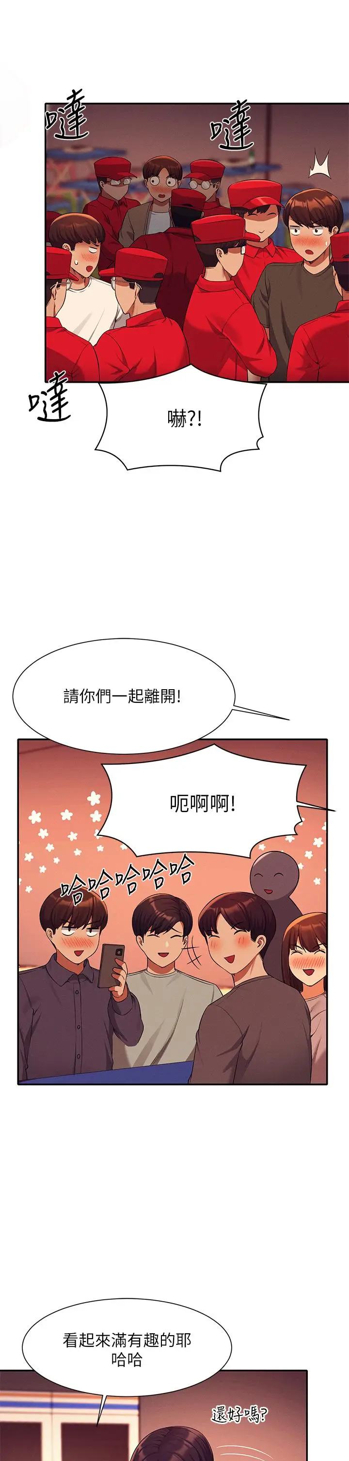 漫画《谁说理组没正妹》第48话第22张图
