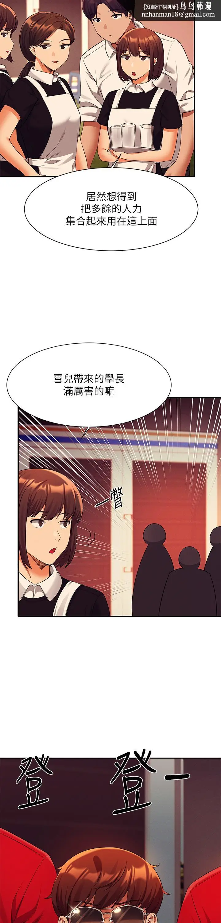 漫画《谁说理组没正妹》第48话第23张图