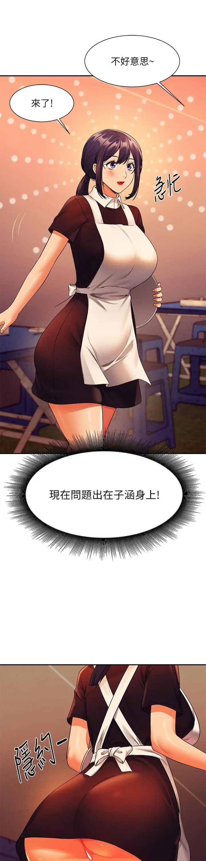 漫画《谁说理组没正妹》第48话第28张图