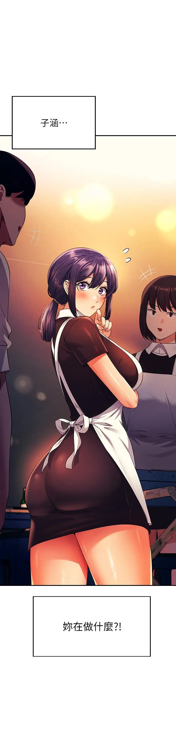 漫画《谁说理组没正妹》第48话第3张图