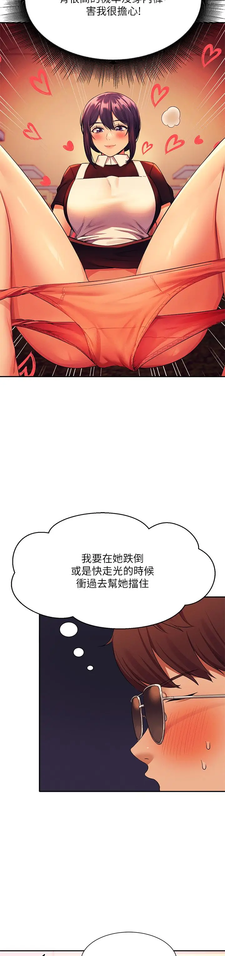 漫画《谁说理组没正妹》第48话第30张图