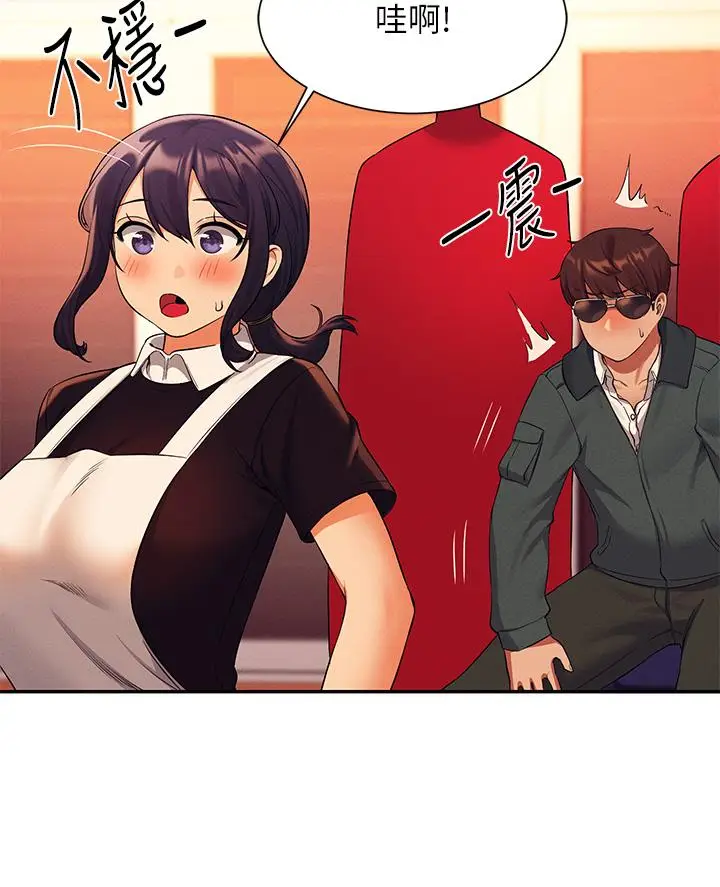 漫画《谁说理组没正妹》第48话第31张图