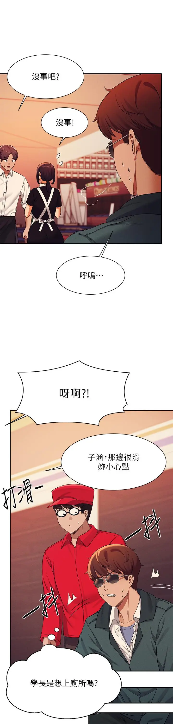 漫画《谁说理组没正妹》第48话第32张图