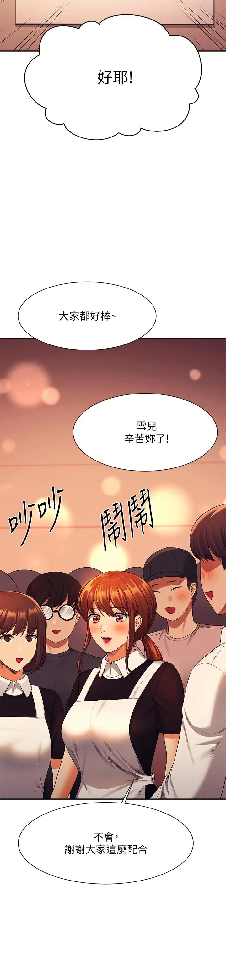 漫画《谁说理组没正妹》第48话第34张图