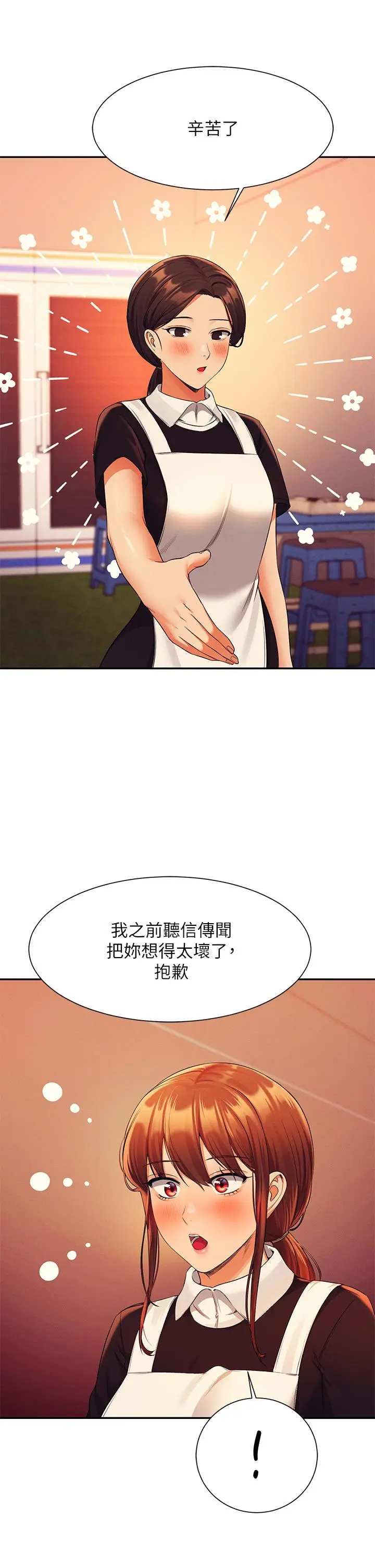 漫画《谁说理组没正妹》第48话第36张图