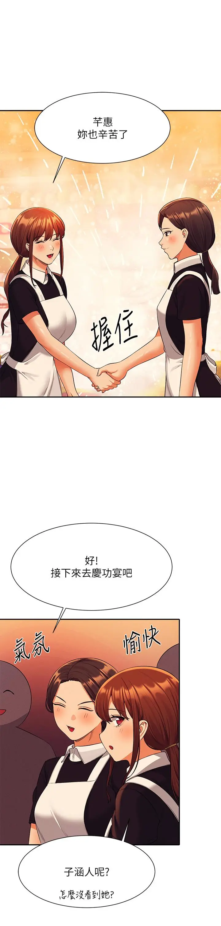 漫画《谁说理组没正妹》第48话第37张图