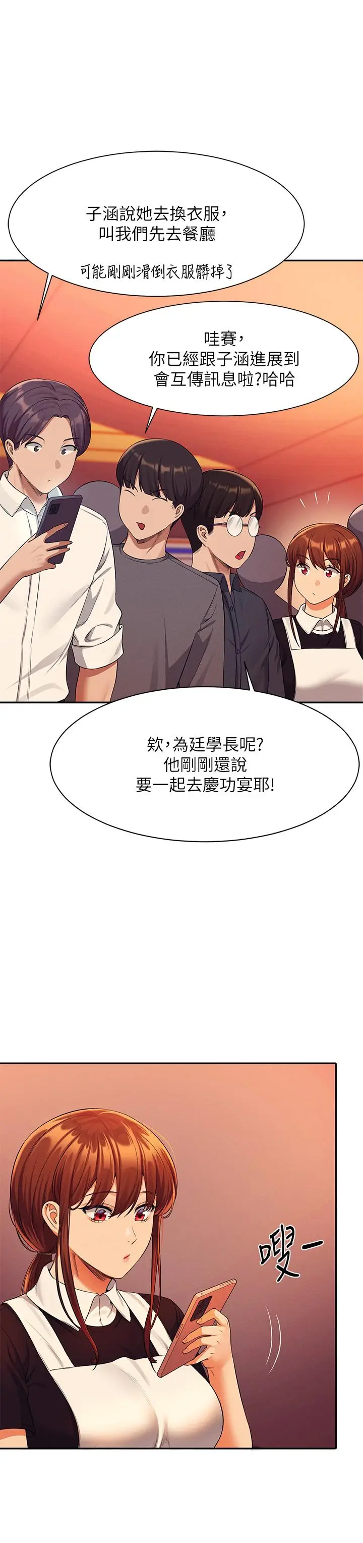 漫画《谁说理组没正妹》第48话第38张图