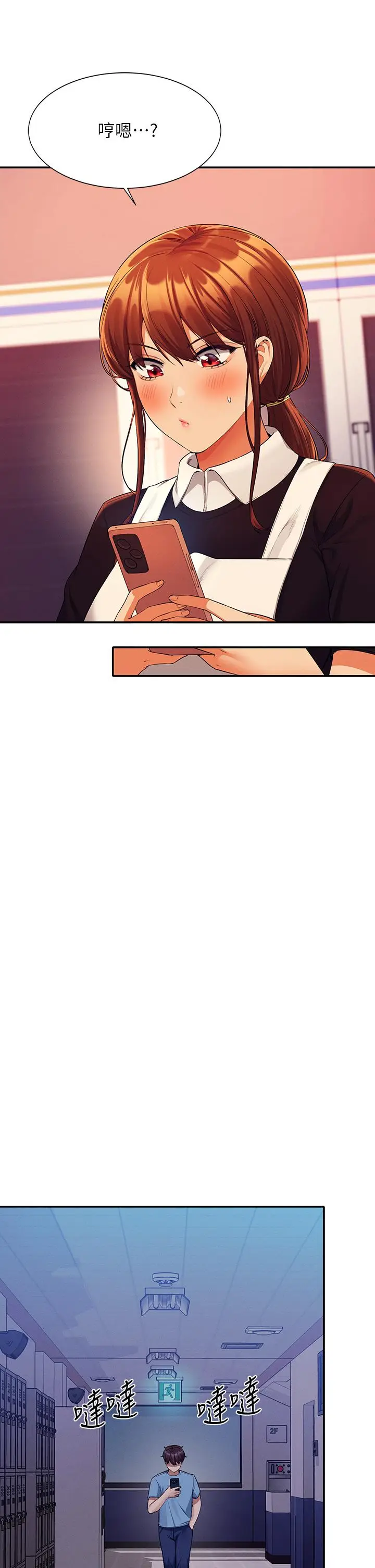漫画《谁说理组没正妹》第48话第40张图