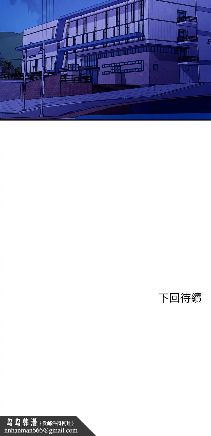 漫画《谁说理组没正妹》第48话第45张图