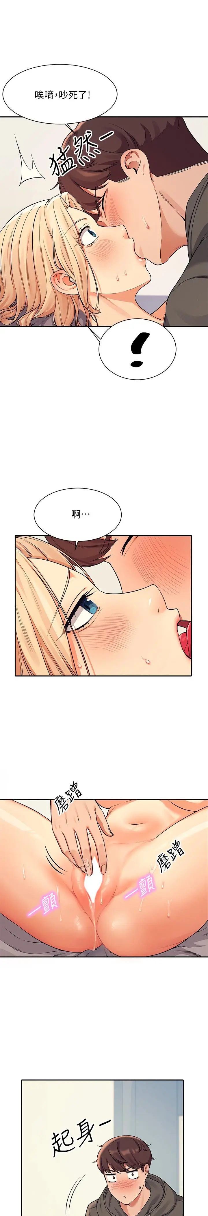 漫画《谁说理组没正妹》第13话第11张图