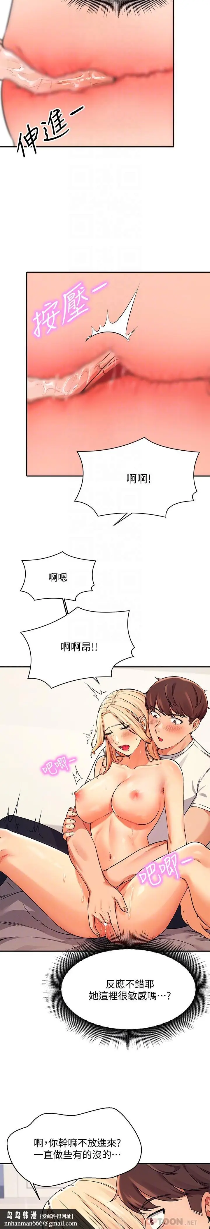 漫画《谁说理组没正妹》第13话第14张图