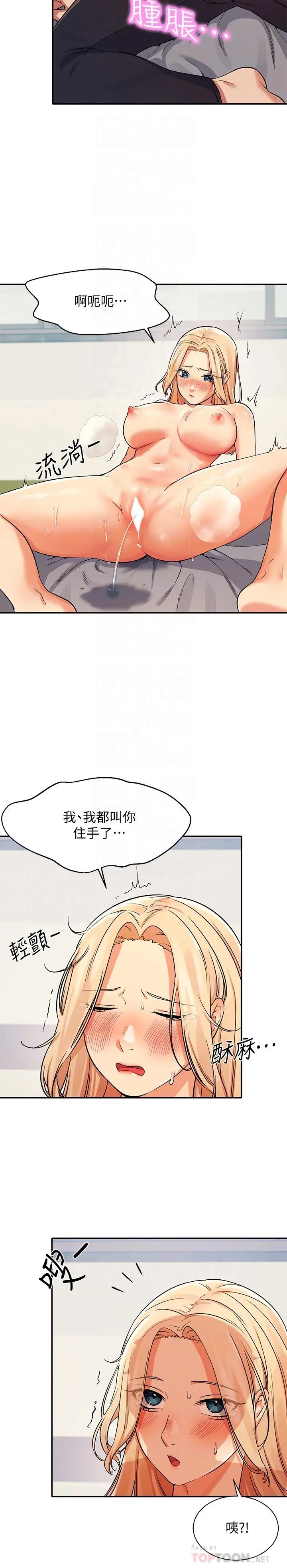 漫画《谁说理组没正妹》第13话第18张图