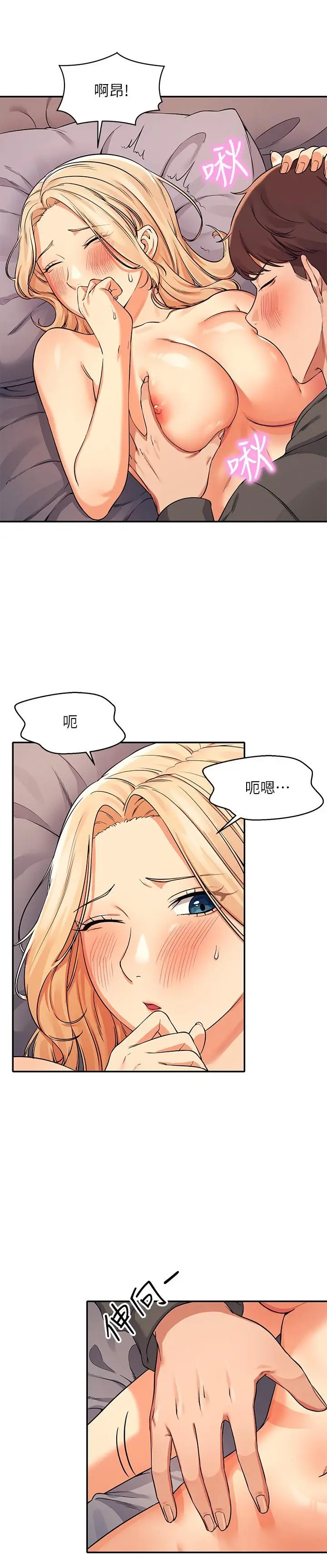 漫画《谁说理组没正妹》第13话第9张图