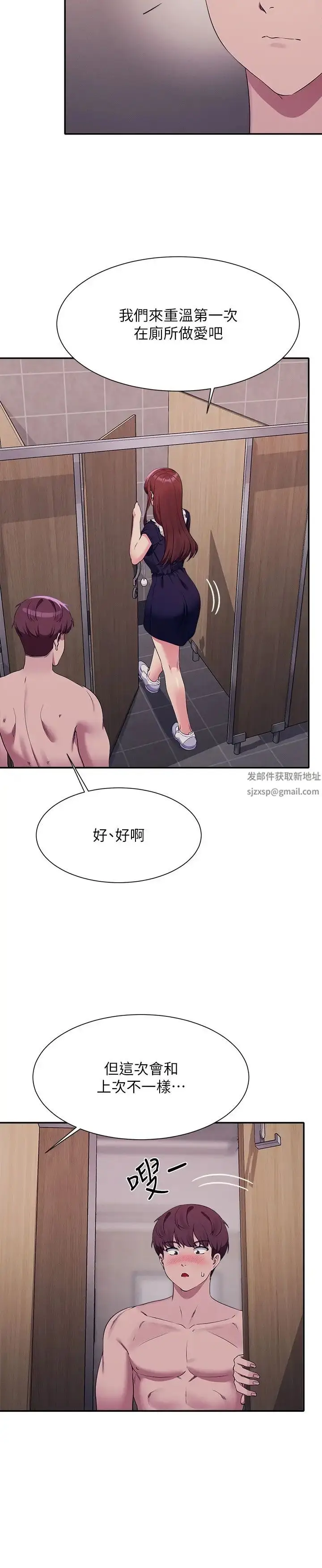 漫画《谁说理组没正妹》第117话第12张图