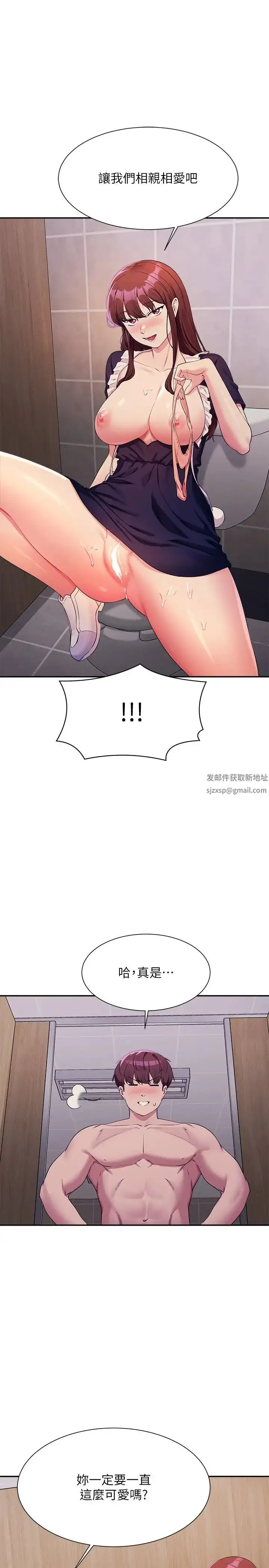 漫画《谁说理组没正妹》第117话第13张图