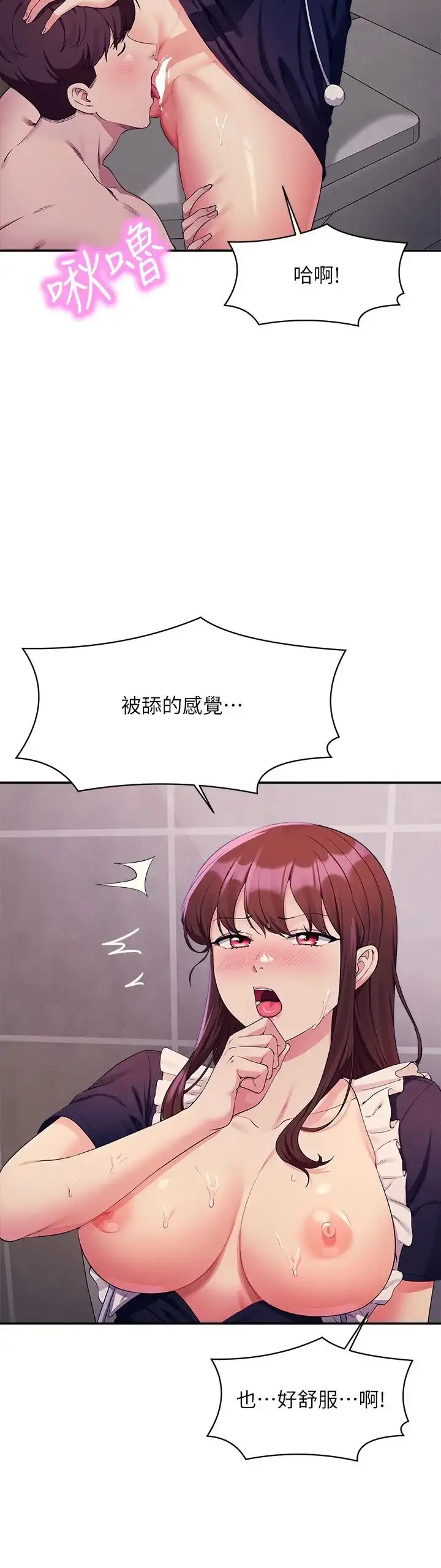 漫画《谁说理组没正妹》第117话第15张图